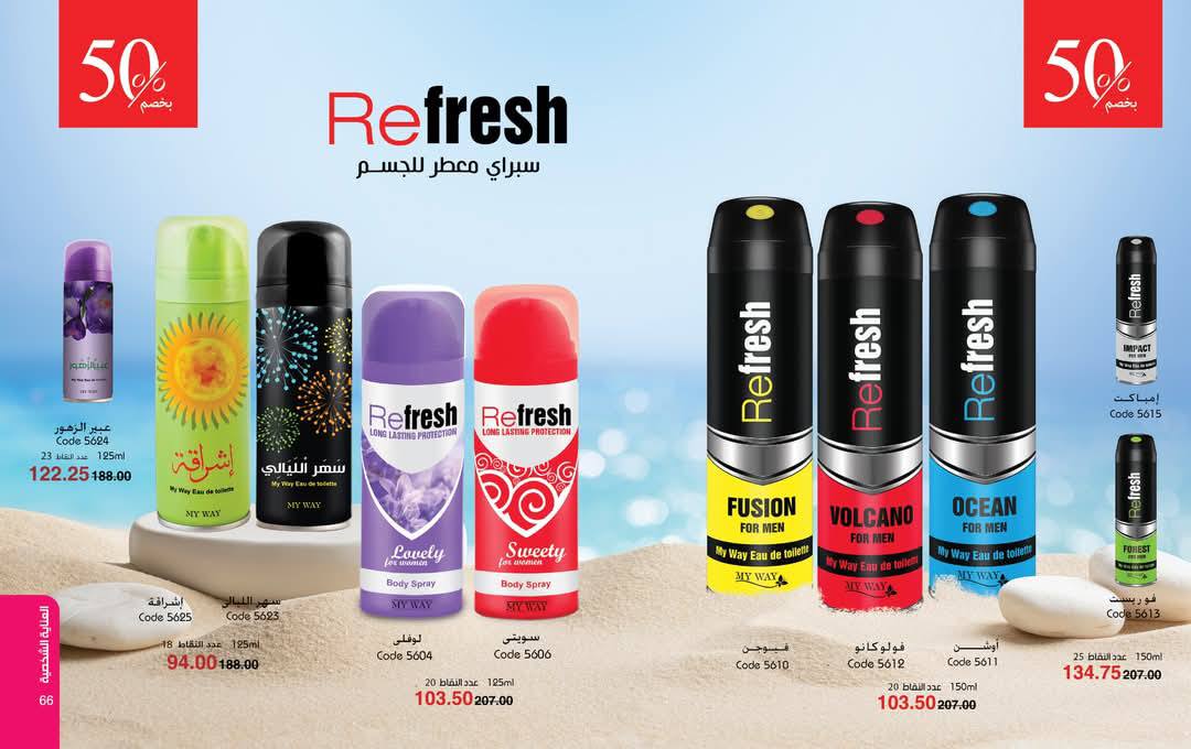 myway offers from 29may to 29may 2025 عروض ماى واى من 29 مايو حتى 29 مايو 2025 صفحة رقم 35